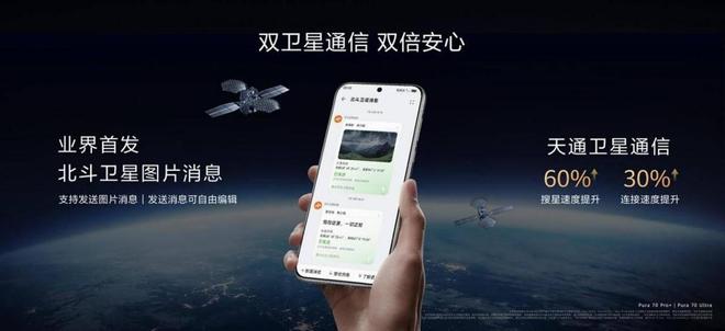 华为Pura 70 Pro+天通终端性能评测五星排名第一，领跑双卫星通信新时代