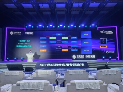 华大北斗芯片级通导融合解决方案亮相空天信息产业国际生态大会，引领卫星通信服务新变革